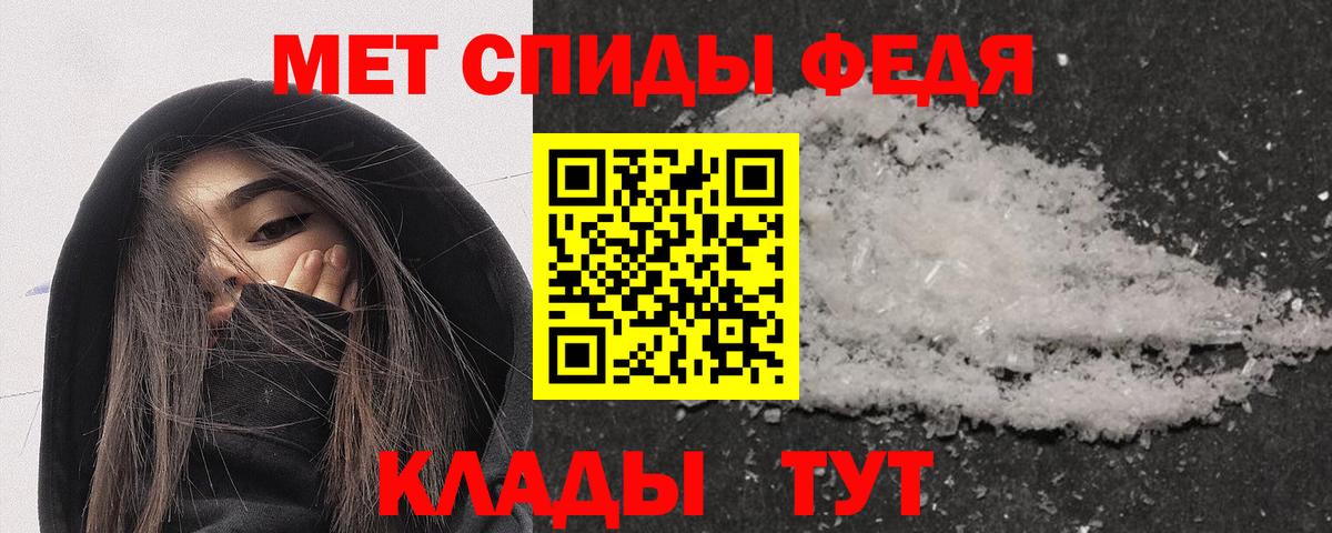 АМФ 98%  Вход с VPN  Амфетамин  Новотроицк 