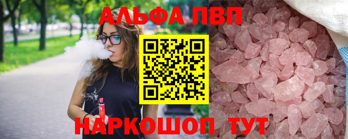 A PVP СК  Альфа ПВП крисы CK  сколько стоит  Новотроицк  Вход с VPN 