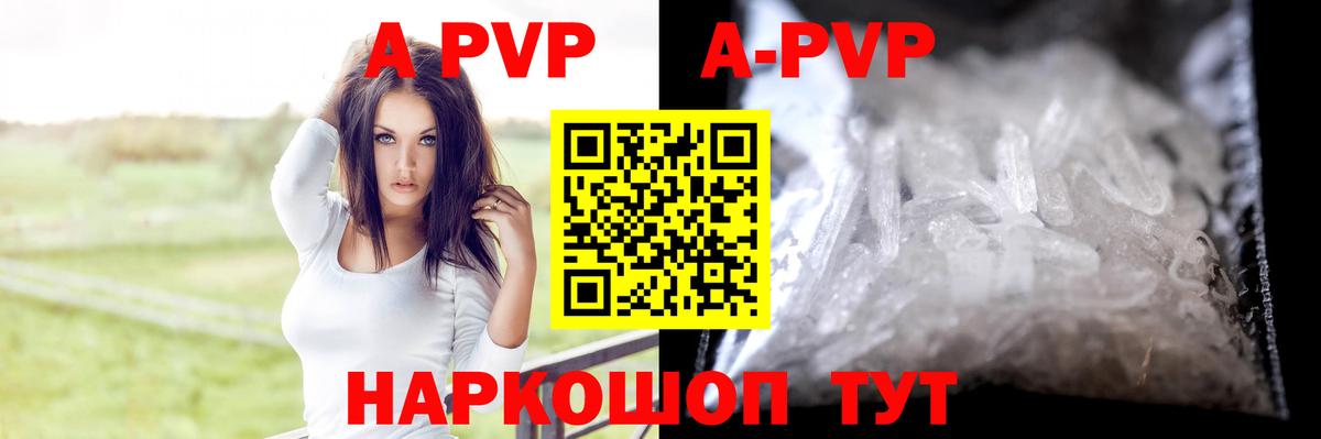 Alpha-PVP мука Новотроицк