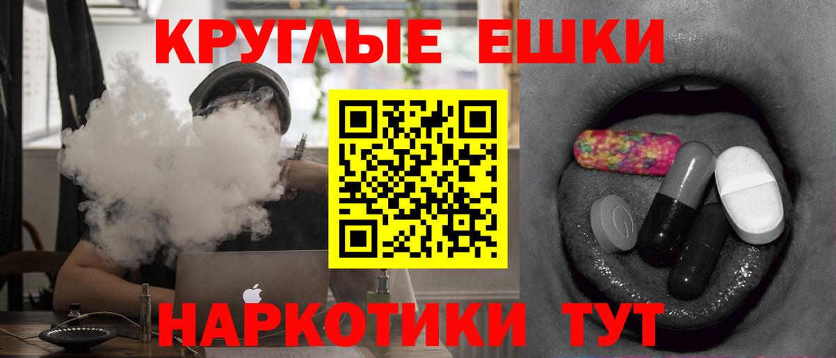 Ecstasy таблы  Вход с VPN  Экстази  ЭКСТАЗИ Punisher  Новотроицк 
