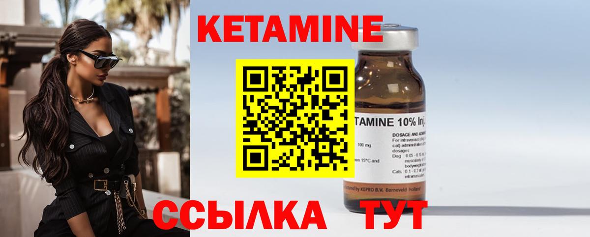 Новотроицк  Кетамин VHQ  Вход с VPN 