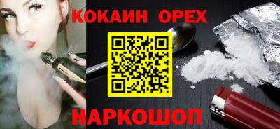 кокаин перу Славгород