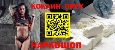 кокаин перу Славгород