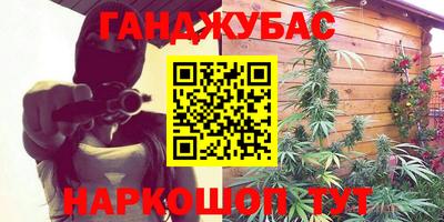 гашик Славянск-на-Кубани