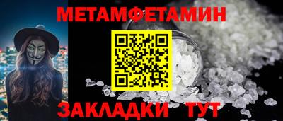 гашик Славянск-на-Кубани