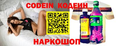 мескалин Сланцы