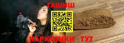 гашик Славянск-на-Кубани