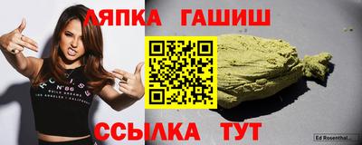 гашик Славянск-на-Кубани