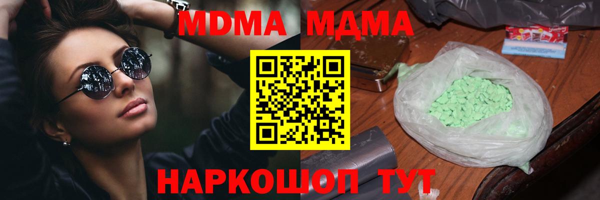 MDMA VHQ  MDMA  Новотроицк  MDMA молли  Вход с VPN 