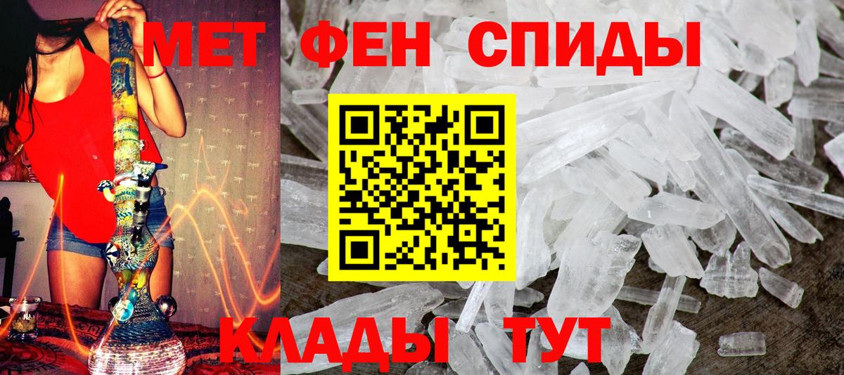 Первитин винт  Вход с VPN  Новотроицк  Первитин винт 