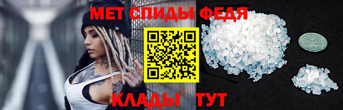 Метамфетамин пудра Новотроицк