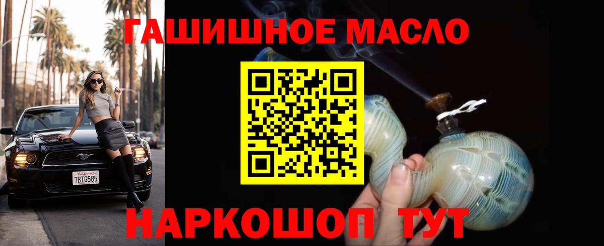 Дистиллят ТГК жижа Новотроицк
